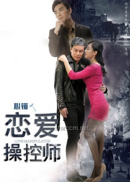 绿茶男主退婚背后：深度剖析爱情叙事与情感操纵